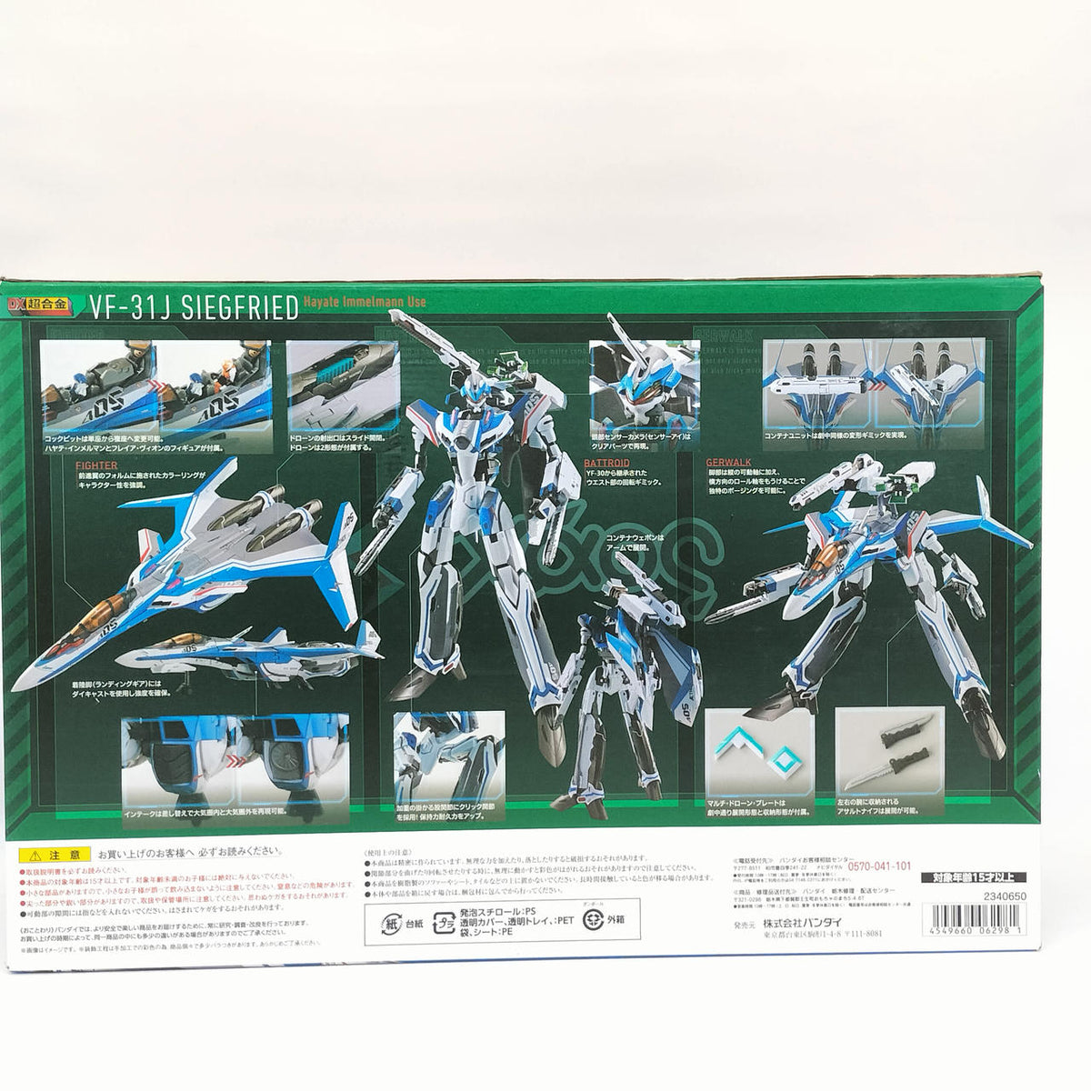 Bandai DX Chogokin VF-31J Siegfried (Hayate Immelmann's Unit)