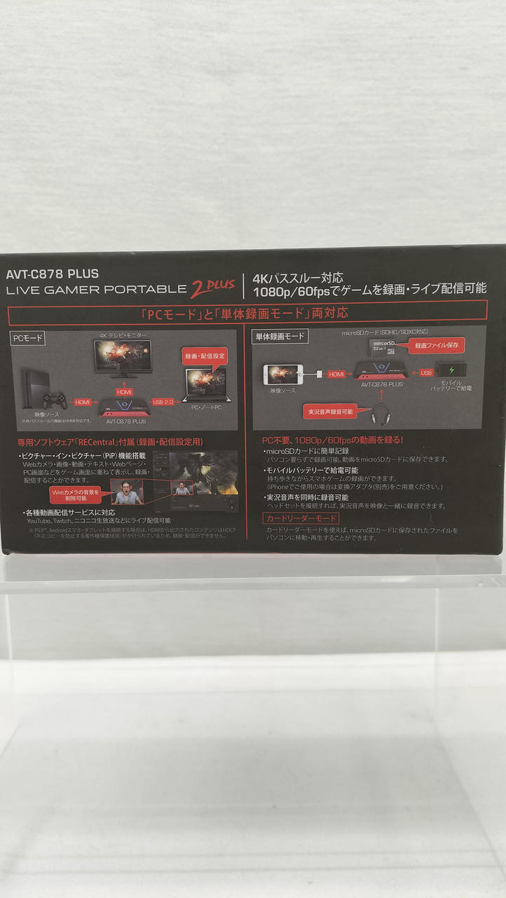 AVERMEDIA Game Capture AVT-C878 PLUS
