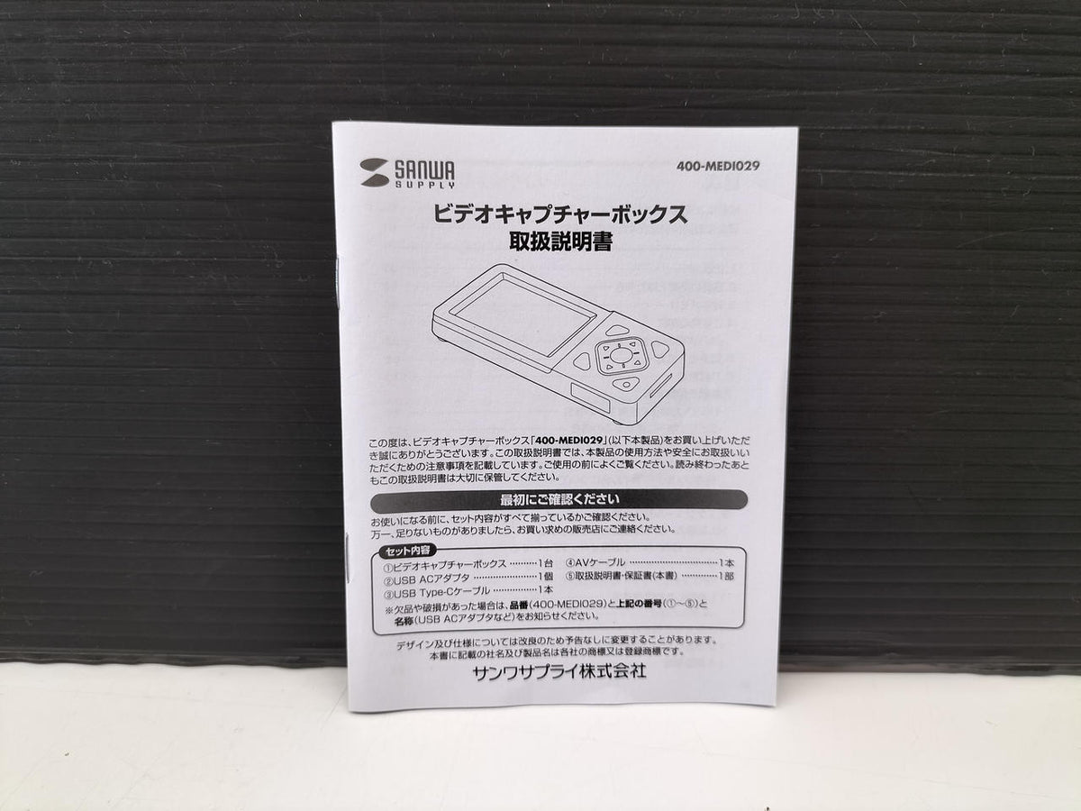 SANWA Video capture 400-MEDIO29