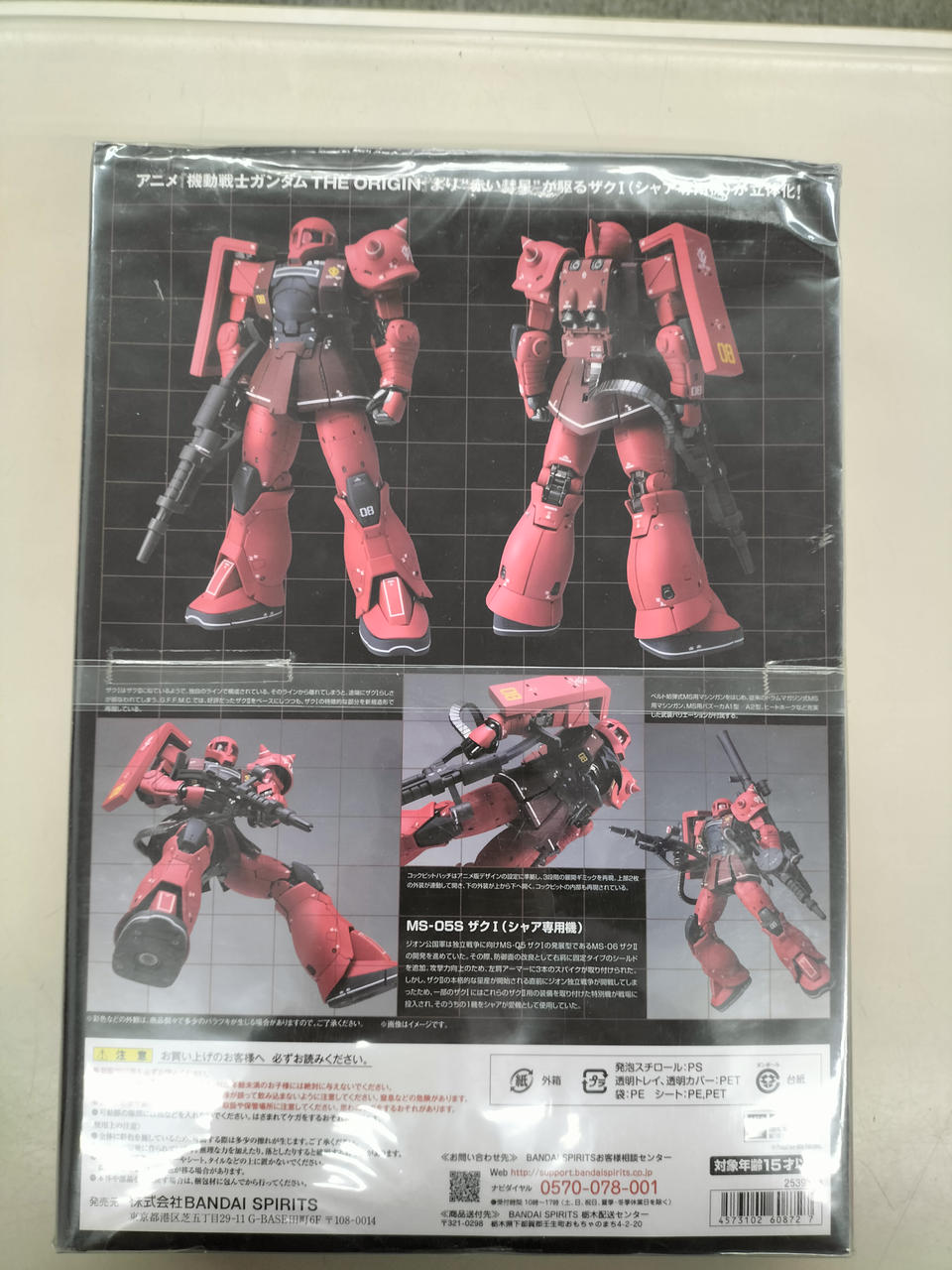 BANDAI Chogokin MS-05S Char's Zaku I