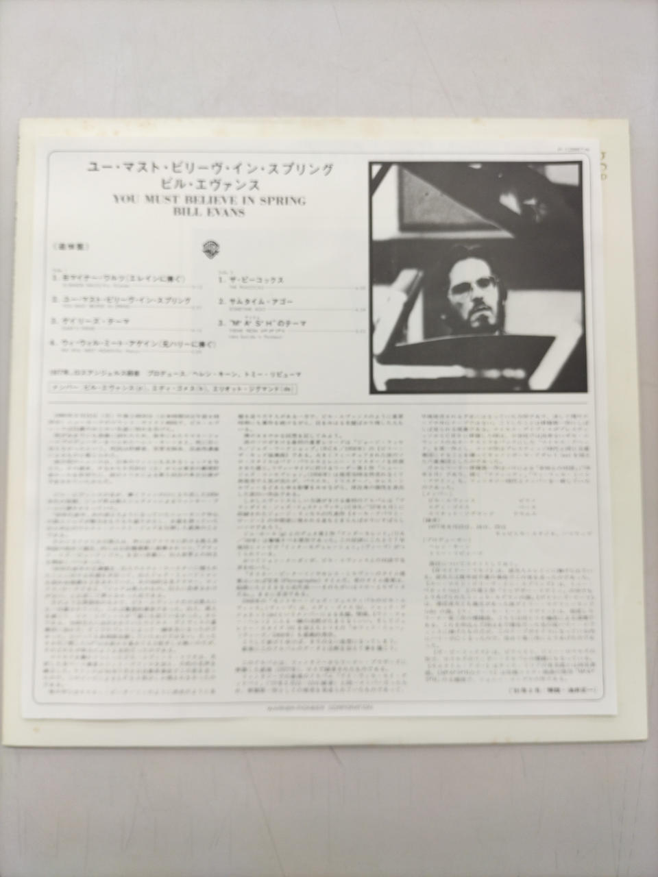 PRINTED IN JAPAN LP Record P-10967W