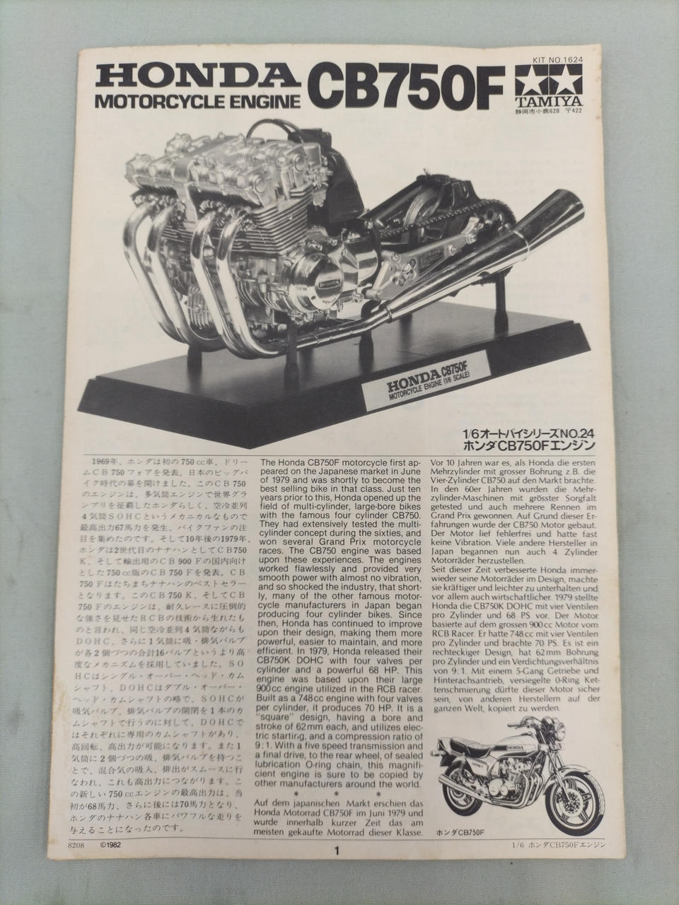 TAMIYA Honda CB750F Engine - Banzai Thrifting | BanzaiHobby