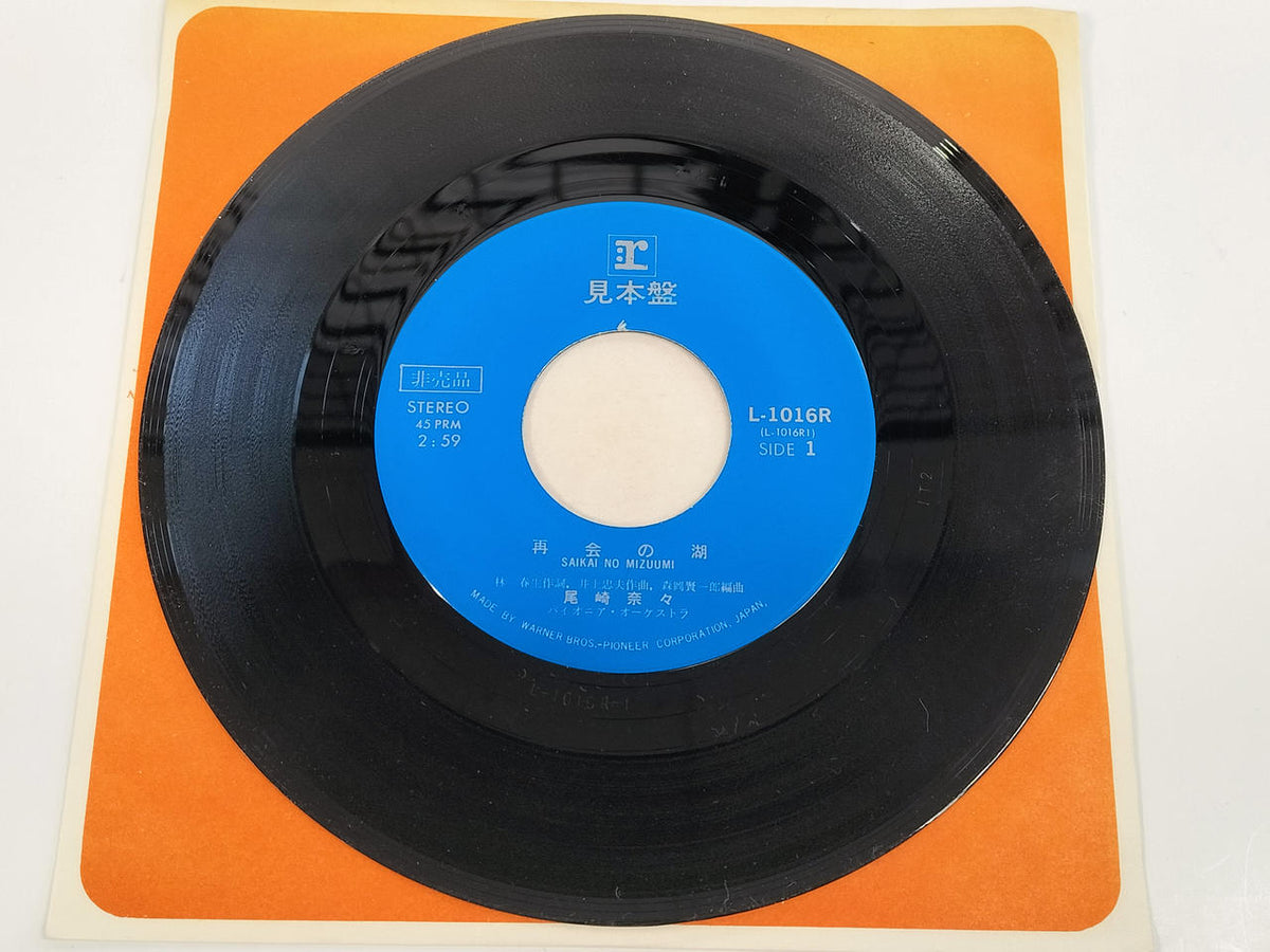 WARNER PIONEER EP Nana Ozaki Lake of Reunion / That Love Will Not Return