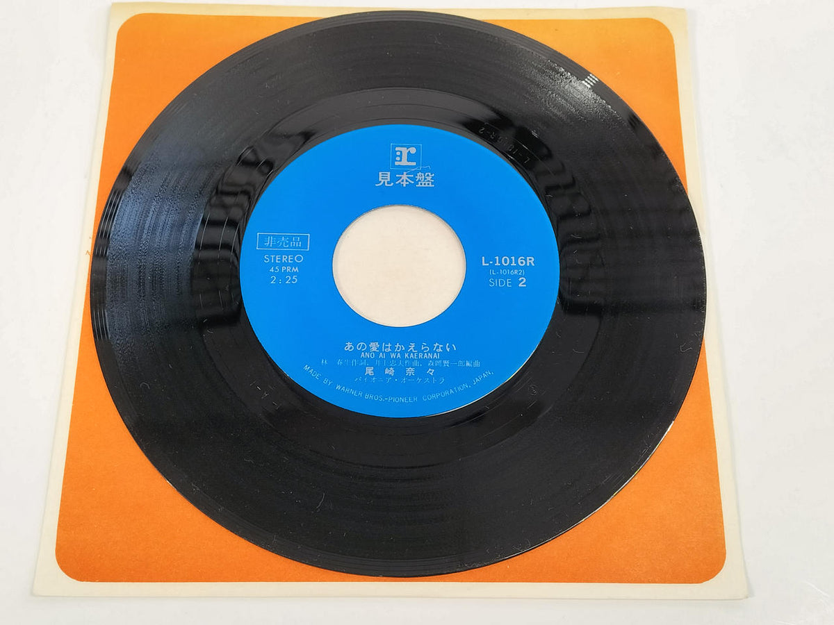 WARNER PIONEER EP Nana Ozaki Lake of Reunion / That Love Will Not Return