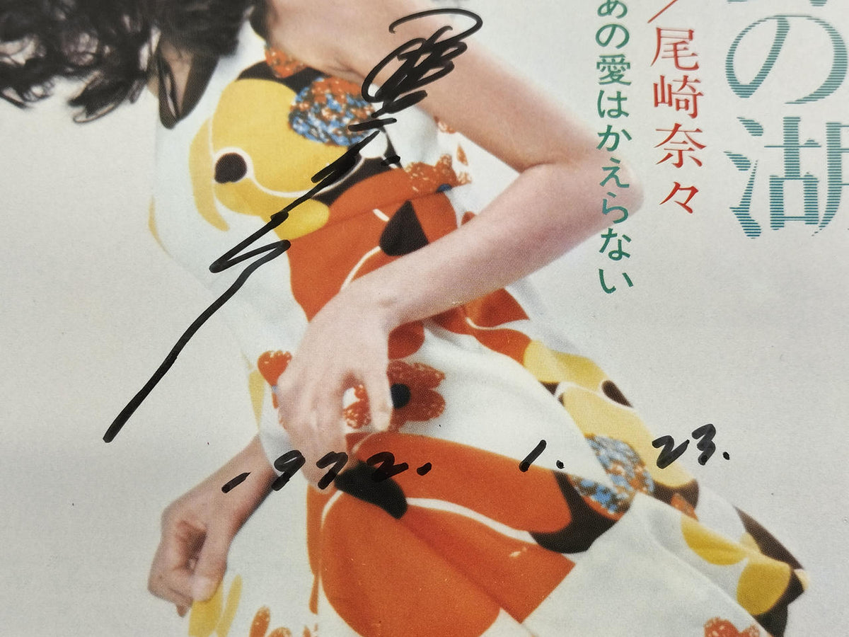WARNER PIONEER EP Nana Ozaki Lake of Reunion / That Love Will Not Return
