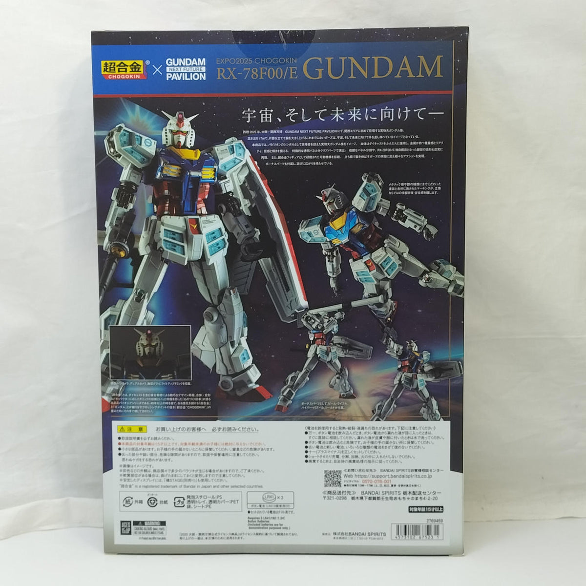 superalloy EXPO2025 Chogokin RX-78F00/E Gundam