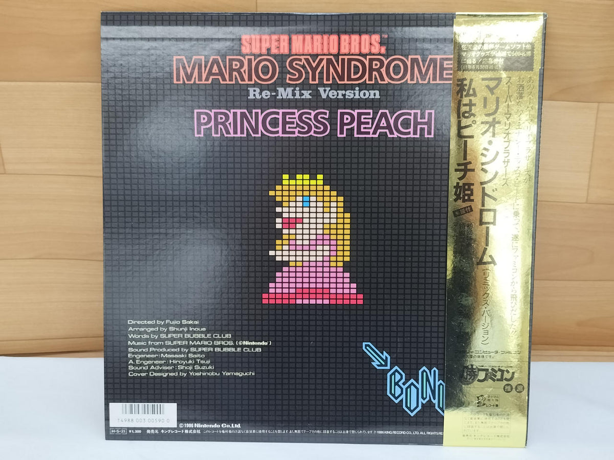 King Records LP Japanese Music K13A-748