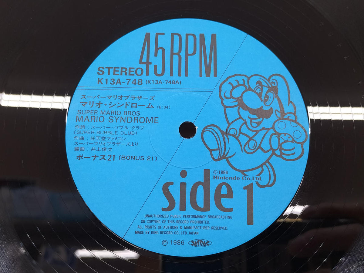 King Records LP Japanese Music K13A-748