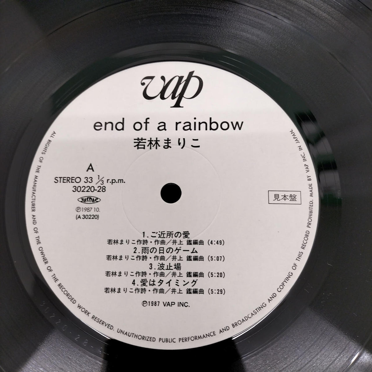 VAP Co., Ltd. Mariko Wakabayashi 'End of a Rainbow' Sample Disc 30220-28