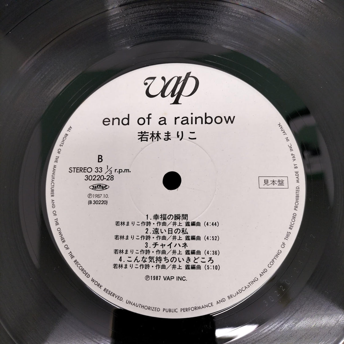 VAP Co., Ltd. Mariko Wakabayashi 'End of a Rainbow' Sample Disc 30220-28