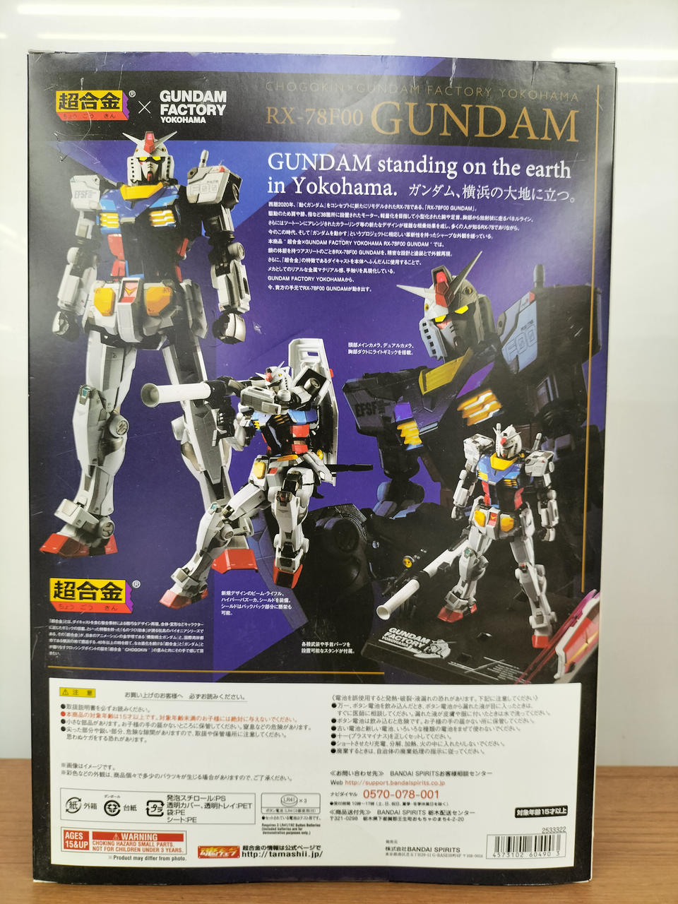 BANDAI Chogokin RX-78F00 Gundam GUNDAM FACTORY YOKOHAMA