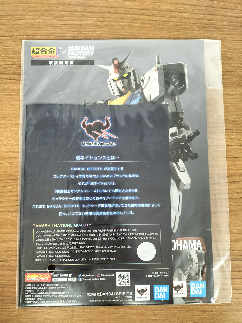 BANDAI Chogokin RX-78F00 Gundam GUNDAM FACTORY YOKOHAMA