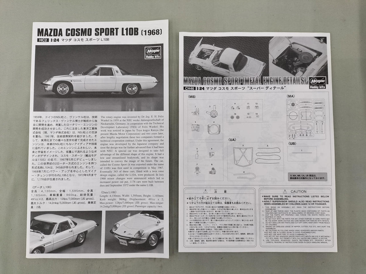 HASEGAWA Mazda Cosmo Sport Super Detail - Banzai Thrifting | BanzaiHobby