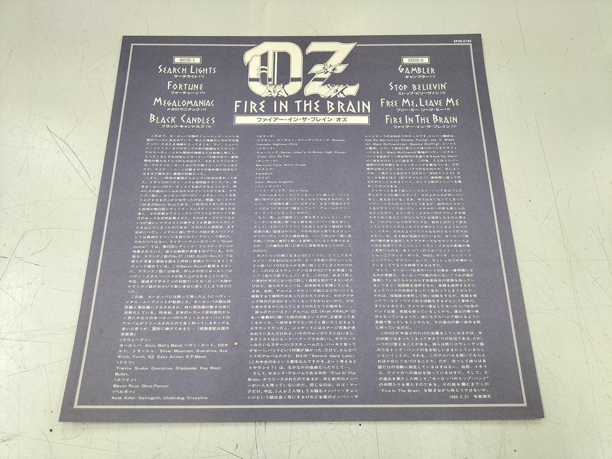 Sounds Marketing System Co., Ltd. Oz / Fire In The Brain SP20-5104