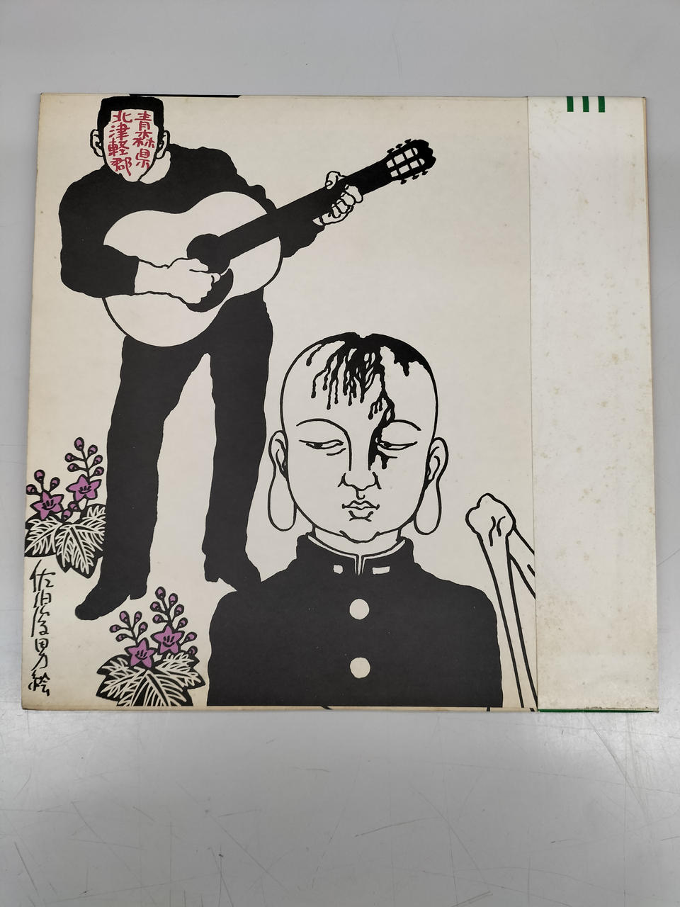 URC Records LP record UX8022