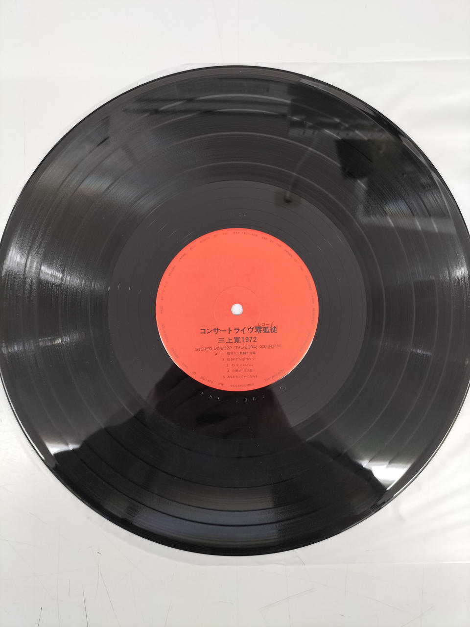 URC Records LP record UX8022