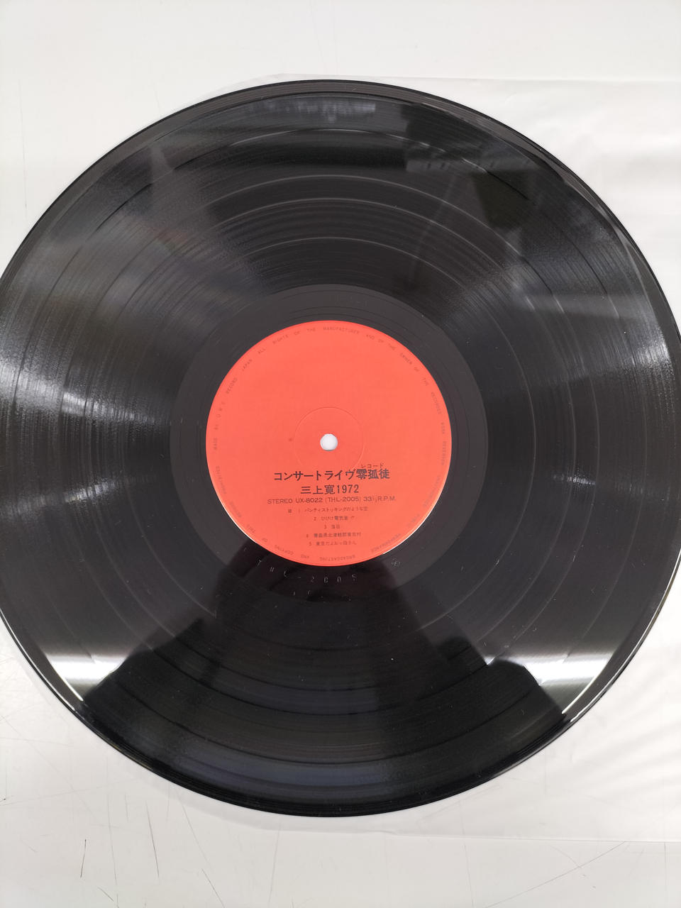 URC Records LP record UX8022