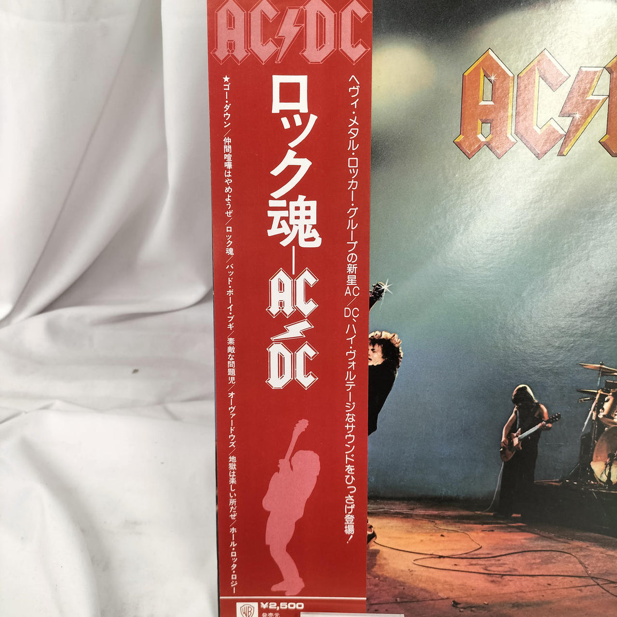 AC/DC LP LET THERE BE ROCK