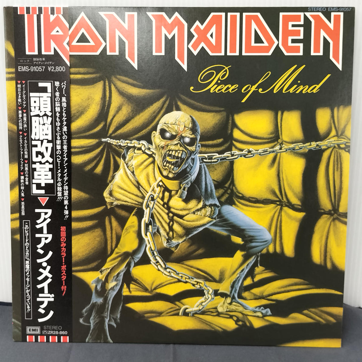 EMI LP Western Music Iron Maiden / Brain Reform