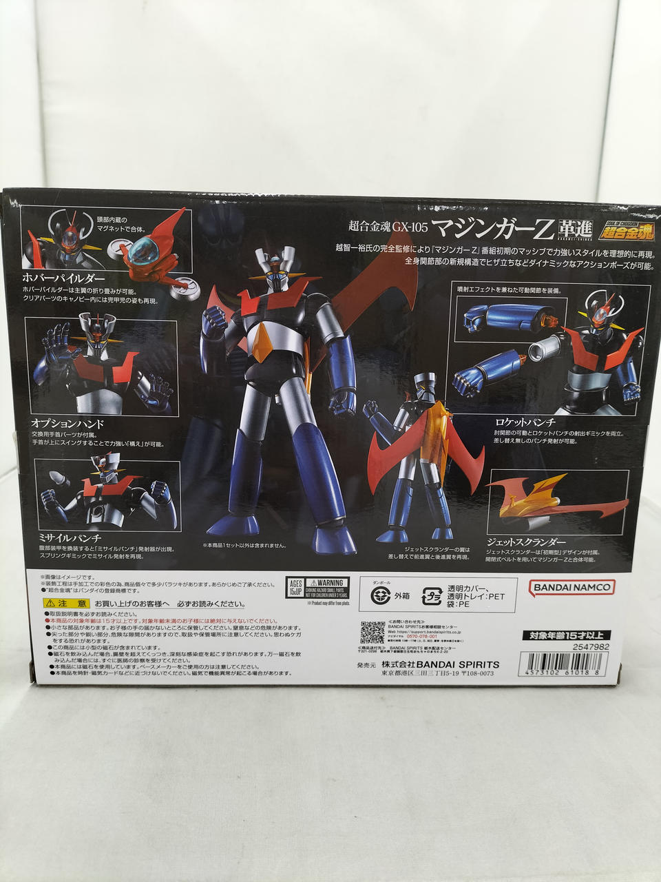 BANDAI Chogokin Soul Mazinger Z Leather Trail GX-105