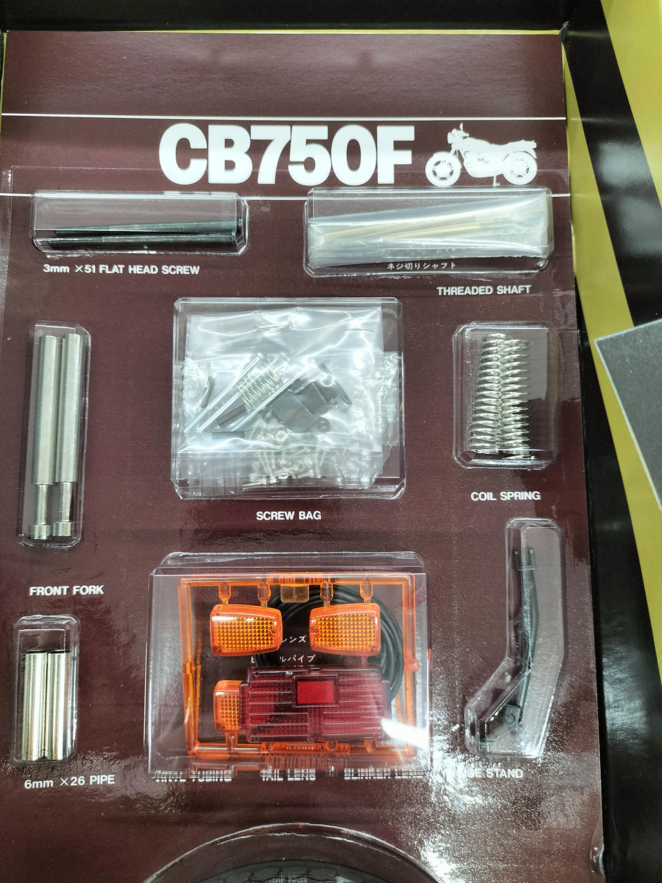 Tamiya Motorcycle Series NO.20 1/6 Honda CB750F - Banzai Thrifting | BanzaiHobby