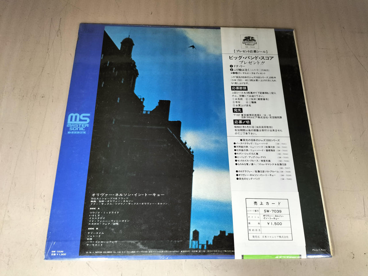 Nippon Columbia Corporation Unopened OLIVER NELSON IN TOKYO sw-7039