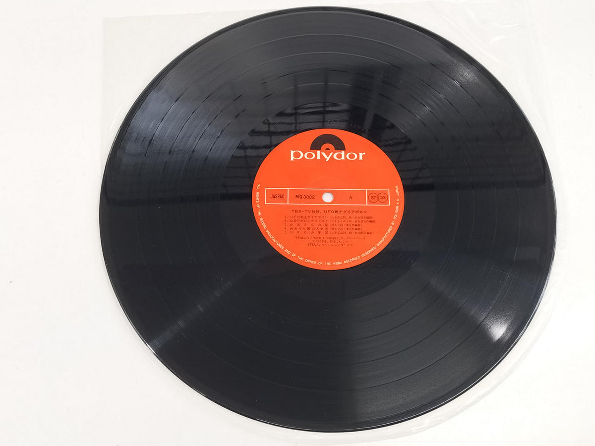 POLYDOR LP UFO Warrior Diapollon UFO Warrior Diapollon