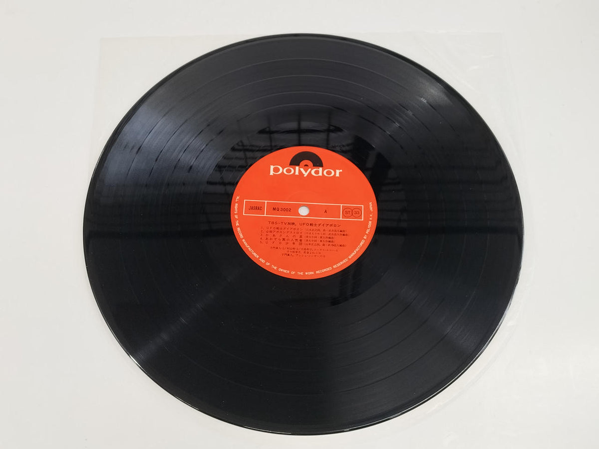 POLYDOR LP UFO Warrior Diapollon UFO Warrior Diapollon