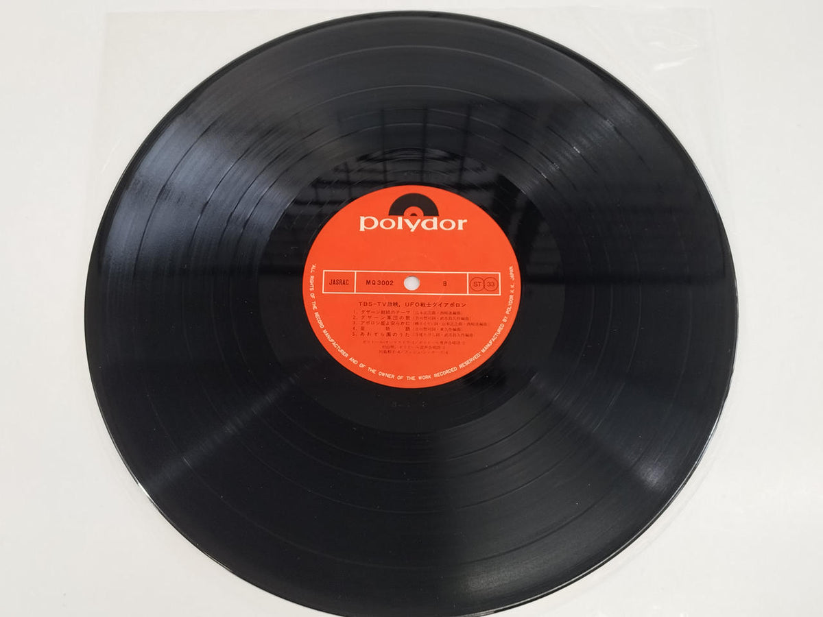 POLYDOR LP UFO Warrior Diapollon UFO Warrior Diapollon