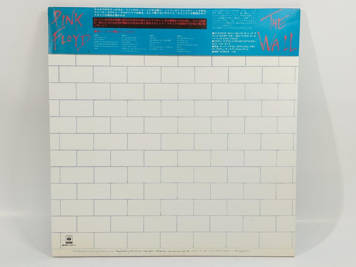CBS SONY LP The Wall / Pink Floyd The Wall
