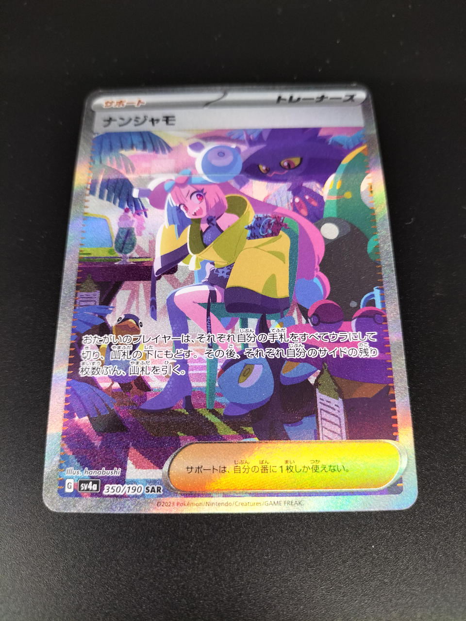 Pokemon Card 350/190 Nanjamo SAR – BanzaiHobby