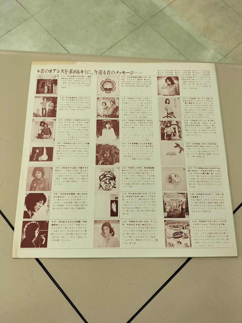 NIAGARA RECORDS NIAGARA CM SPECIAL VOL. 1 NIAGARA CM SPECIAL VOL. 1