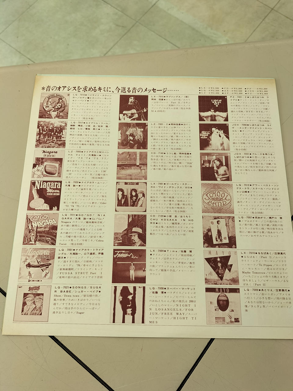 NIAGARA RECORDS NIAGARA CM SPECIAL VOL. 1 NIAGARA CM SPECIAL VOL. 1