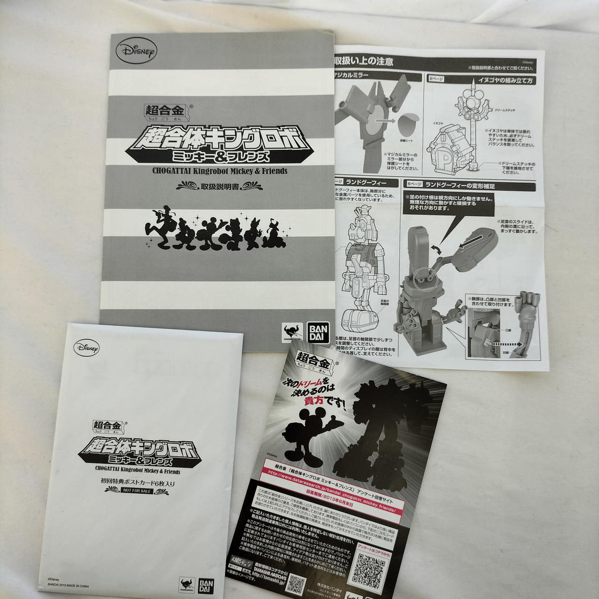 BANDAI Chogokin Super Combination King Robo Mickey & Friends