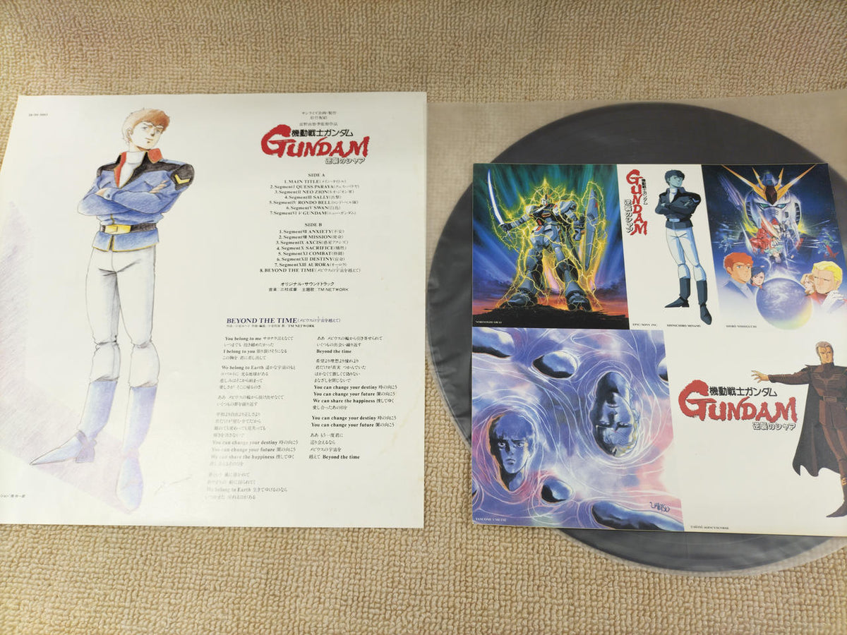 EPIC/SONY Record: Mobile Suit Gundam: Char's Counterattack Soundtrack