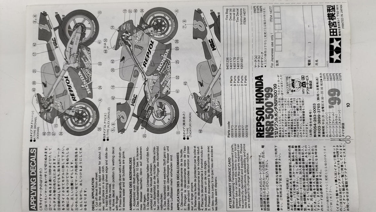 Tamiya 1/12 Repsol Honda NSR500