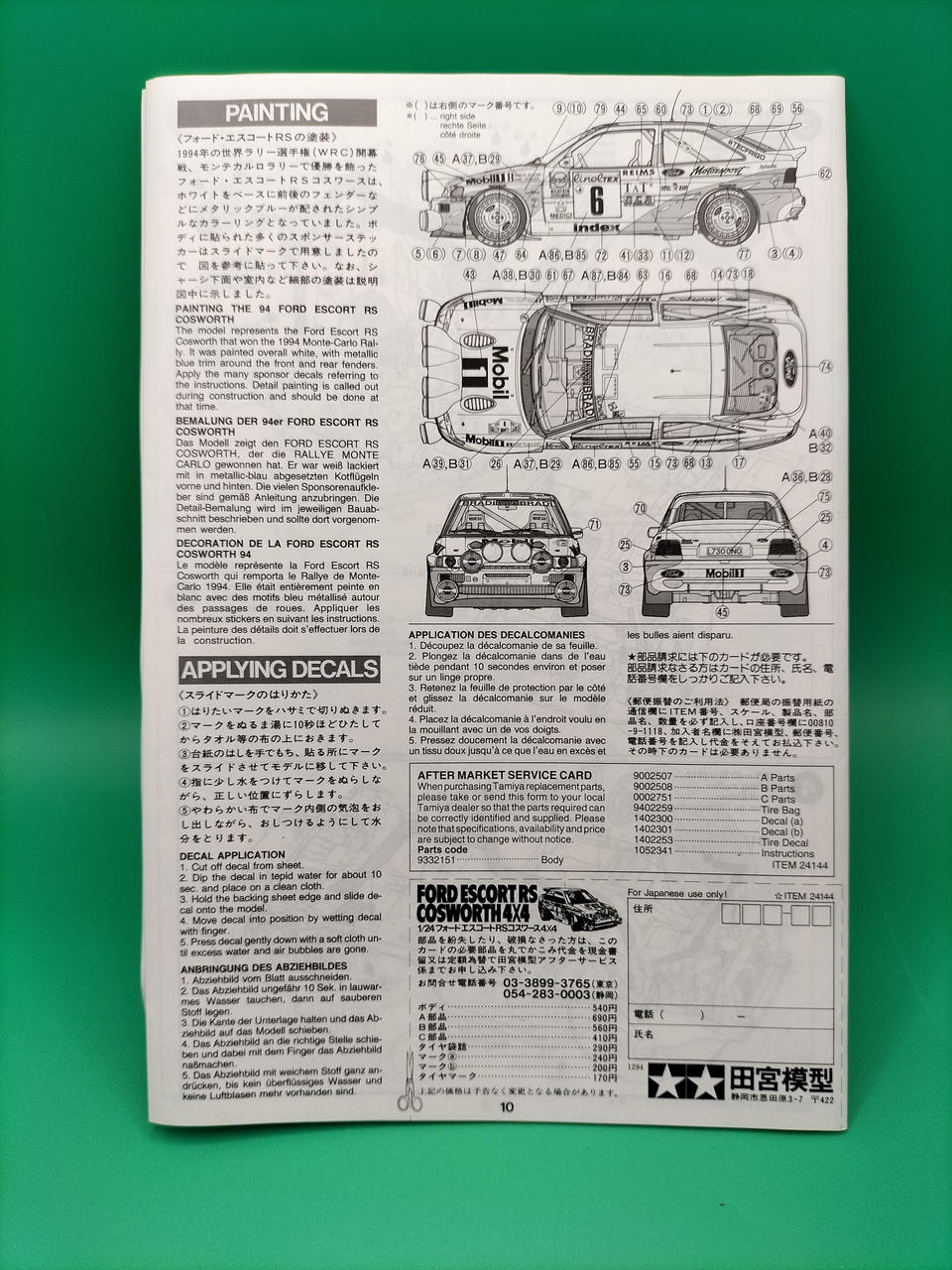 TAMIYA 1/24 Ford Escort RS Cosworth 4×4