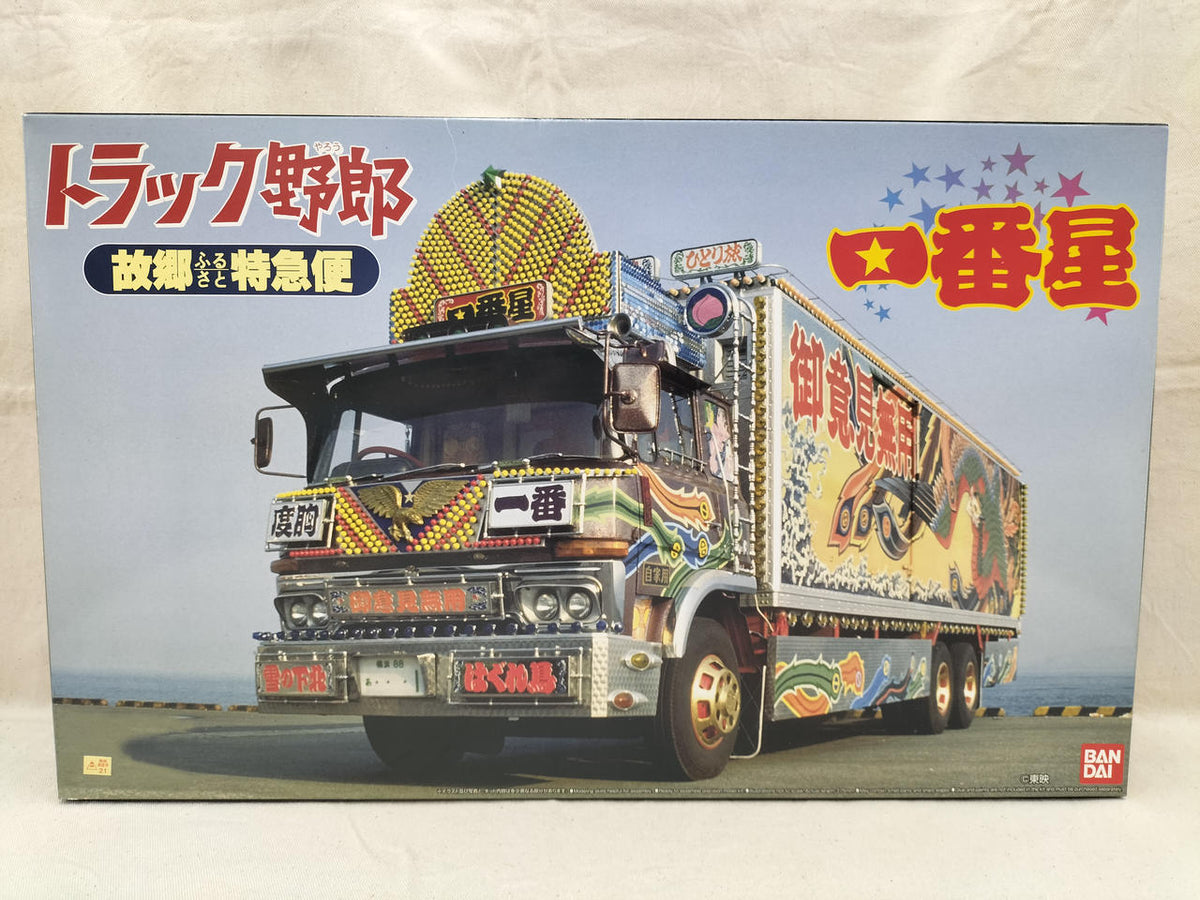 Qingdao Cultural Teaching Materials Company Hometown Express Truck Guy Ichibanboshi
