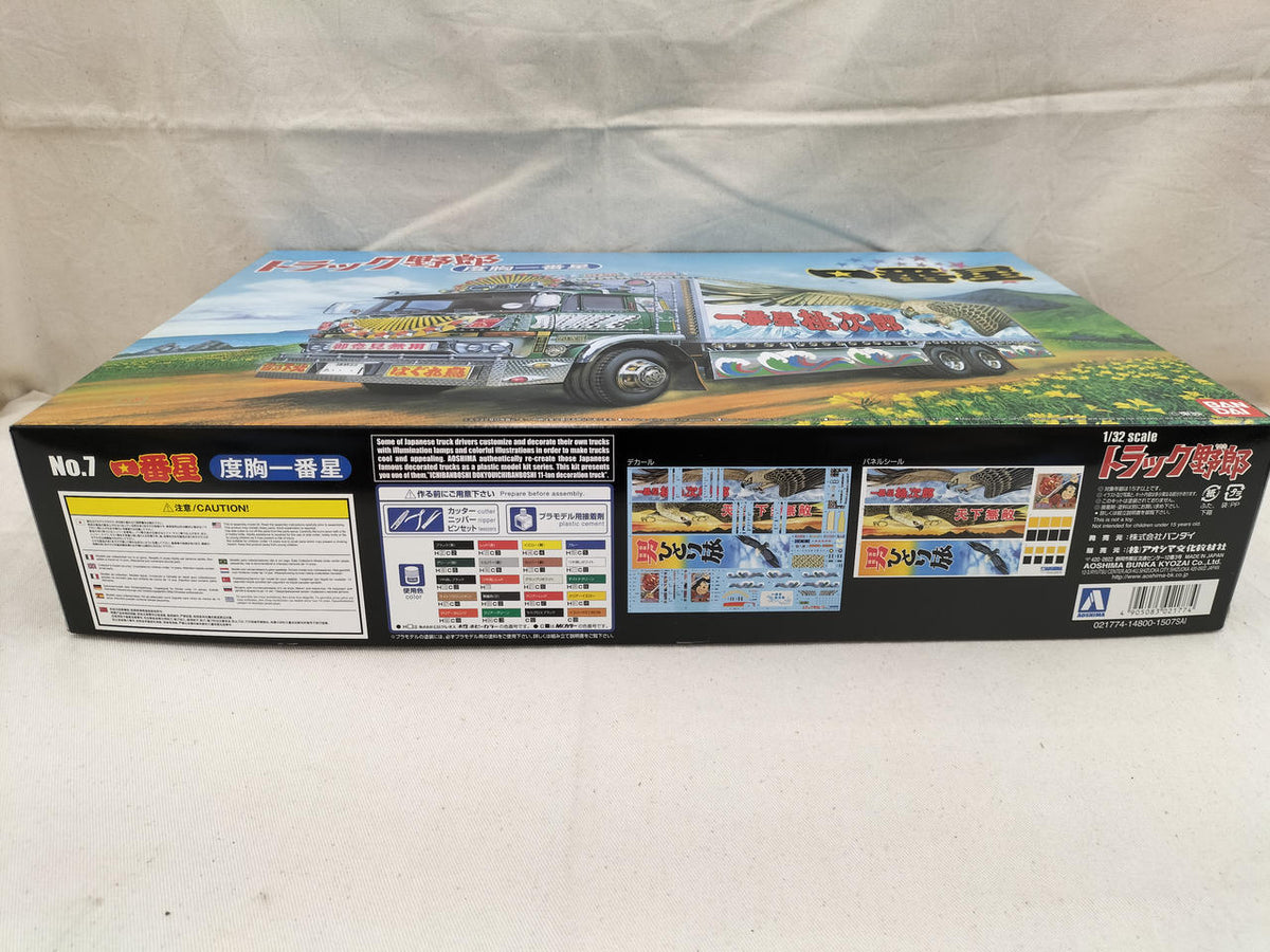 Qingdao Cultural Teaching Materials Company Courage Ichibanboshi Truck Guy Ichibanboshi