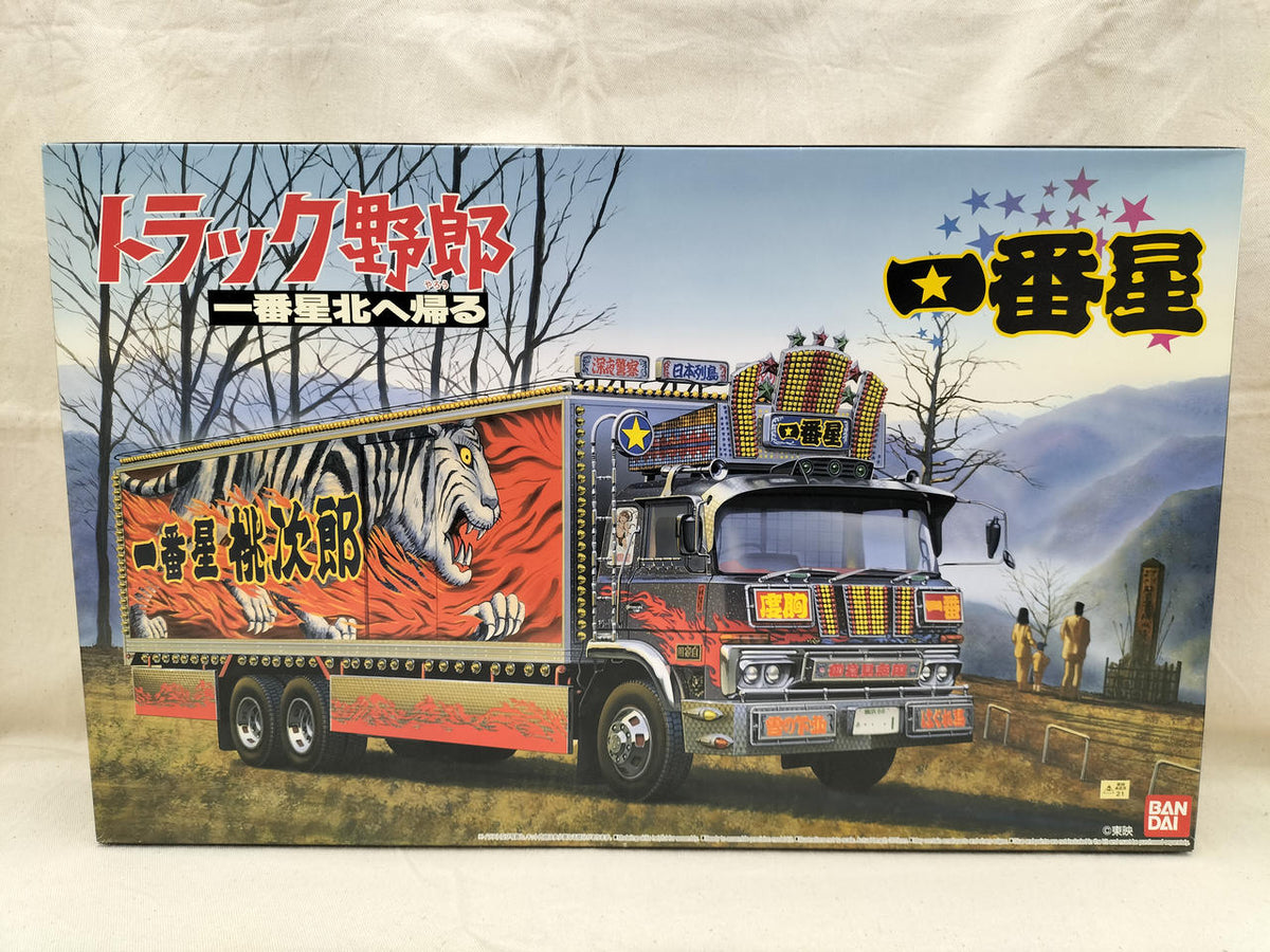 Qingdao Cultural Teaching Materials Company Ichibanboshi Heading North Truck Guy Ichibanboshi
