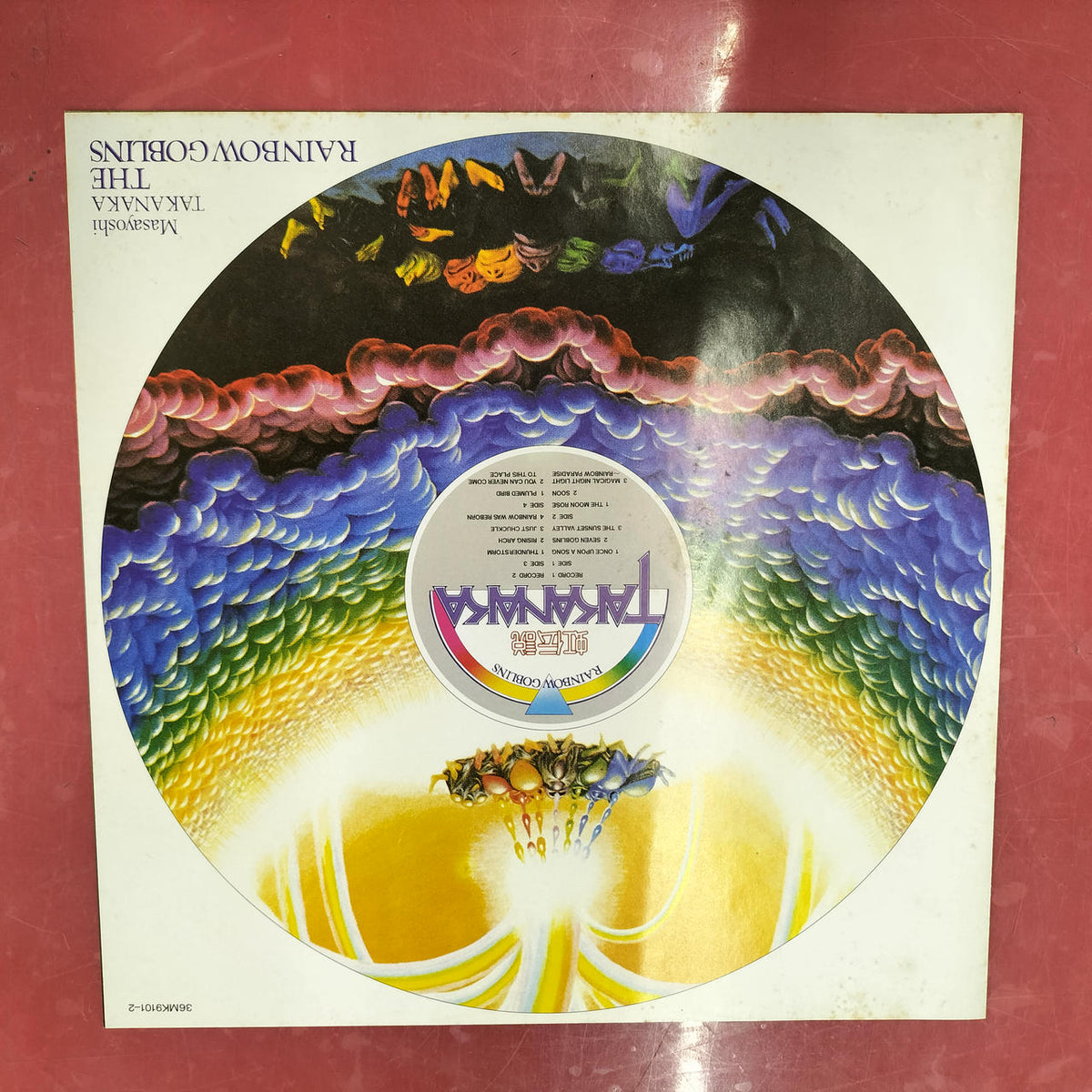 High School Justice LP Niji Densetsu