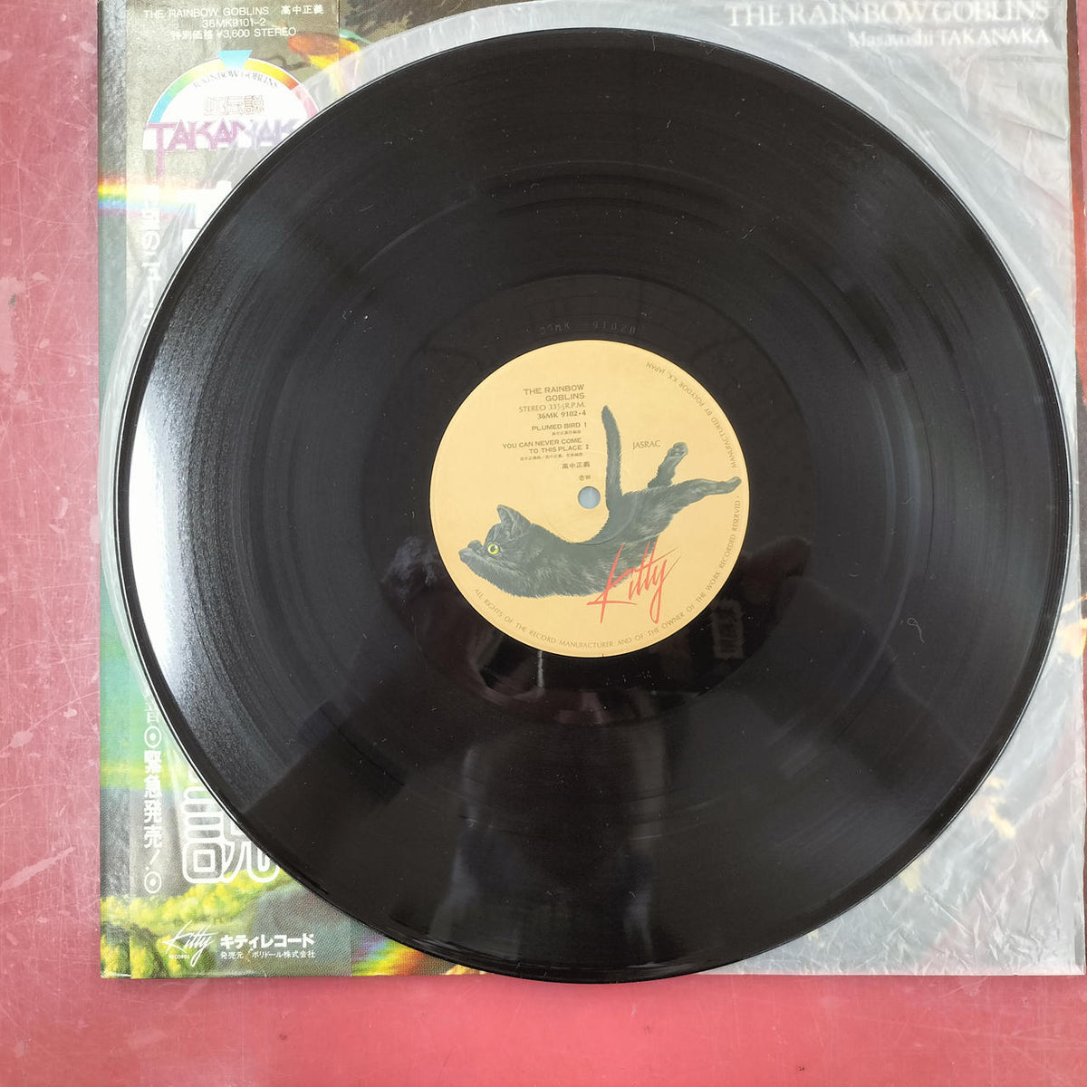 High School Justice LP Niji Densetsu