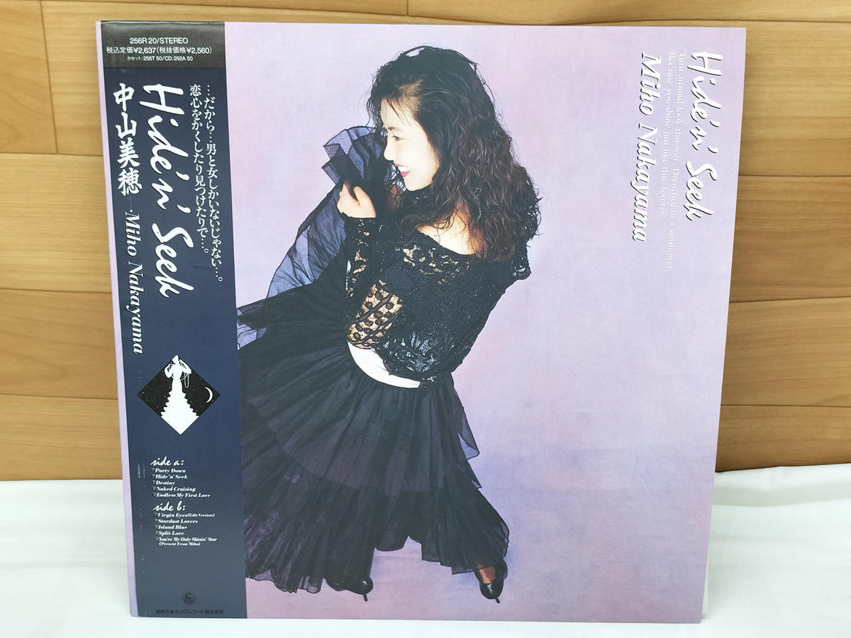 KING RECORD LP Japanese Music 256R 20