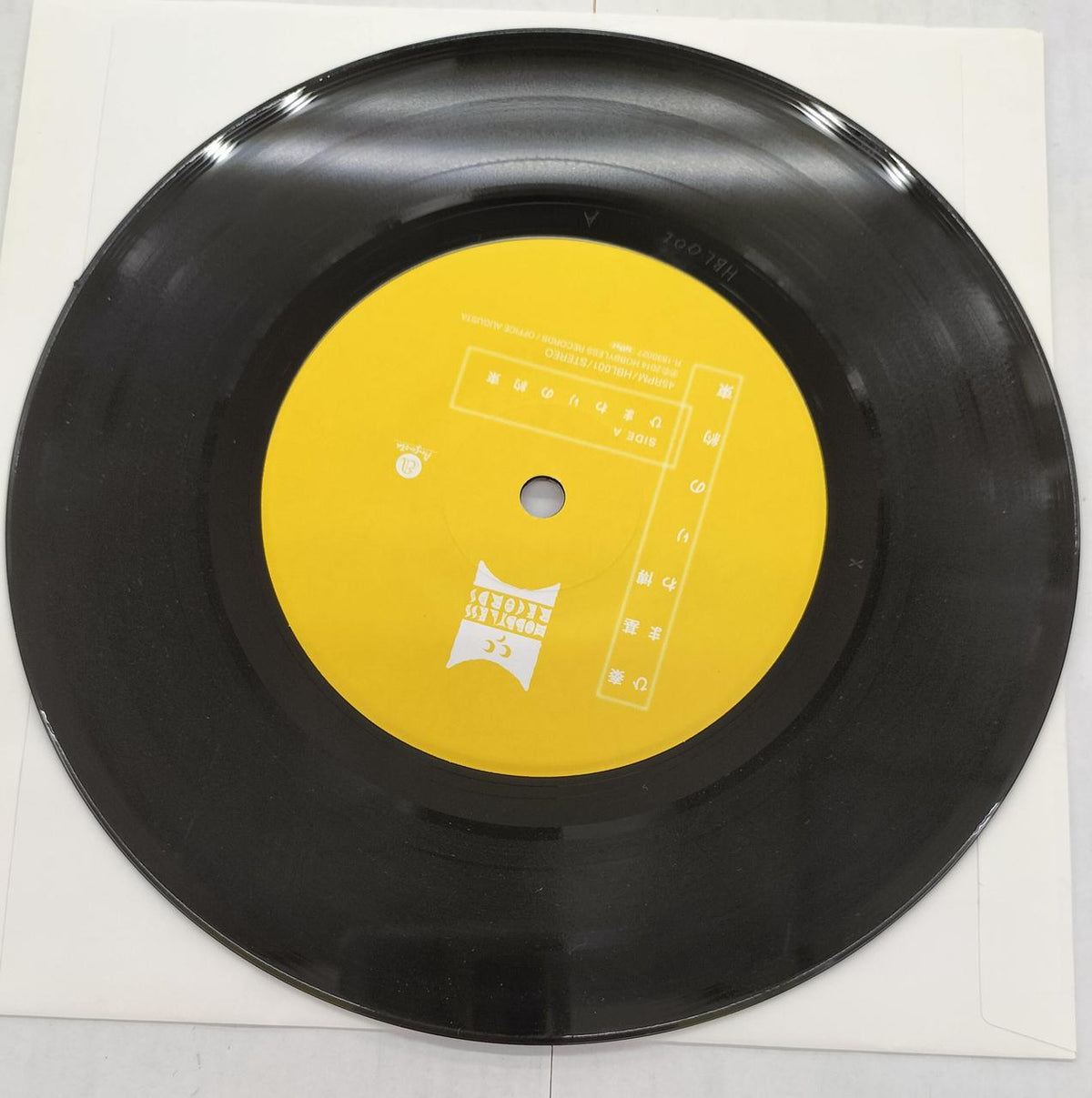 HOBBYLESSRECORDS Japanese Music: The Promise of Sunflowers