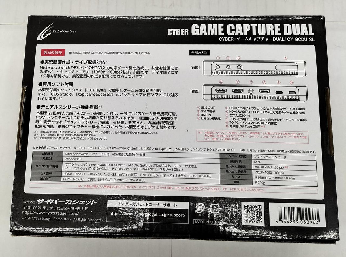 CYBER GADGET Game Capture CY-GCDDU-SL