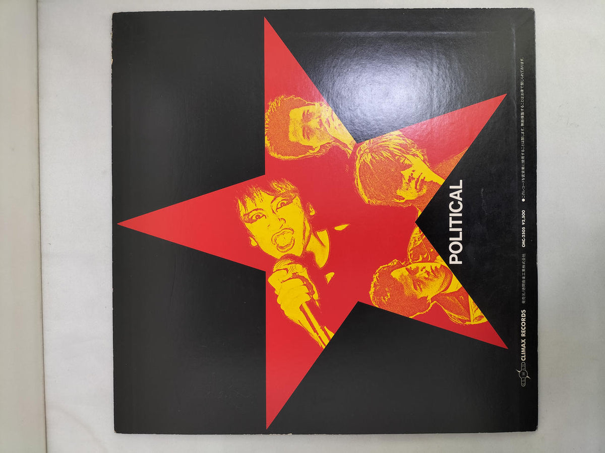 CLIMAX RECORDS LP Japanese Music STOP JAP