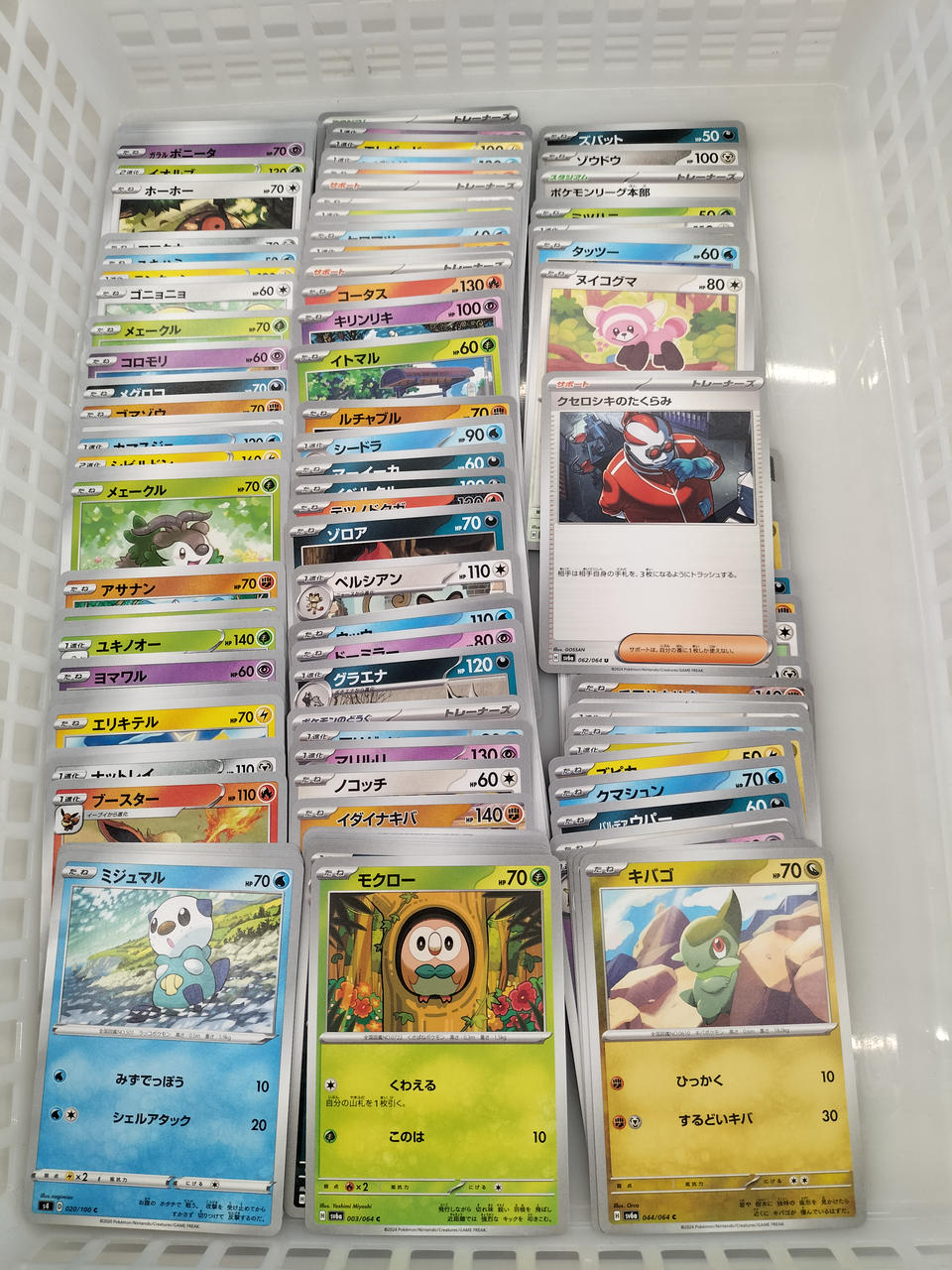 Pokémon Pokémon Card Set - Banzai Thrifting | BanzaiHobby