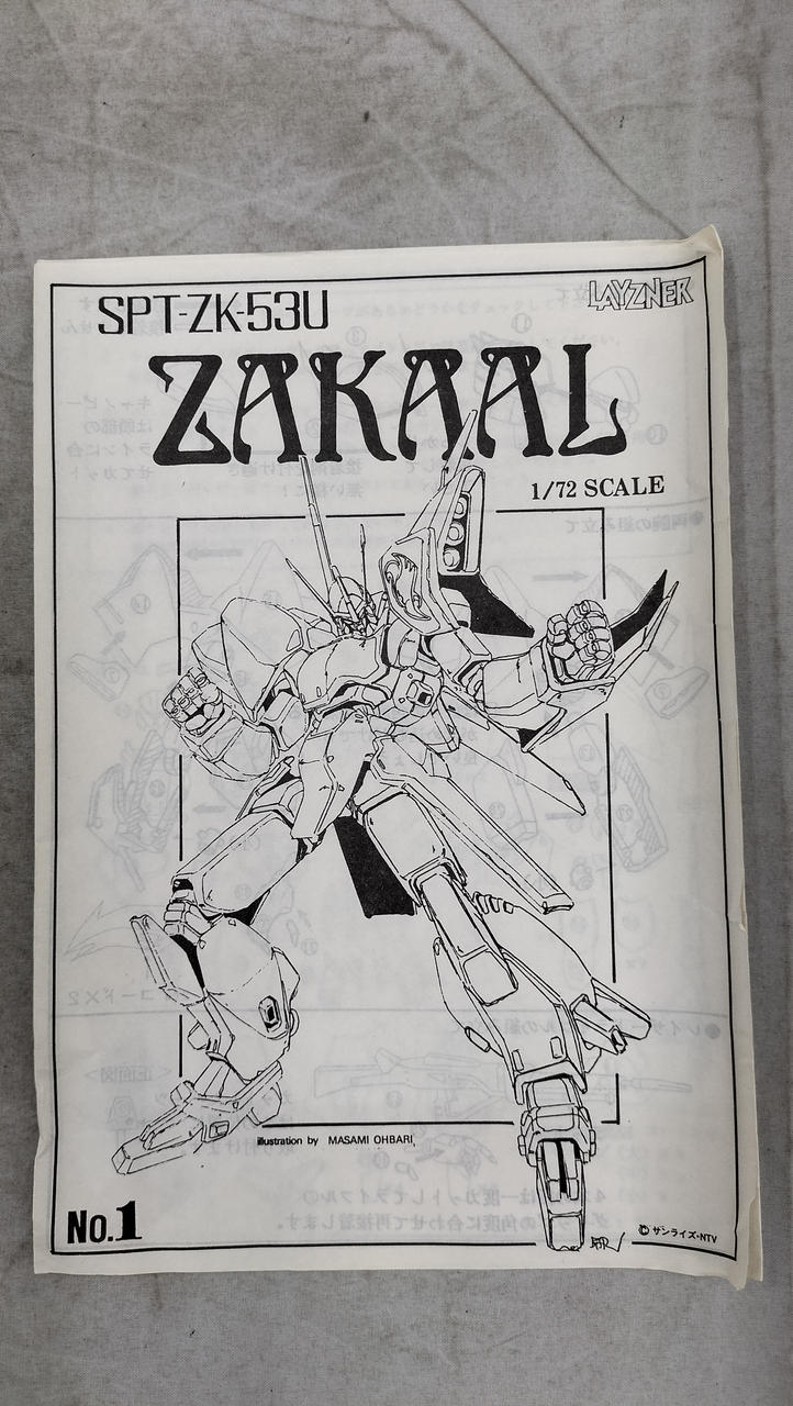 WAVE SPT-ZK-53U Zakar 1/72 Garage Kit - Banzai Thrifting | BanzaiHobby
