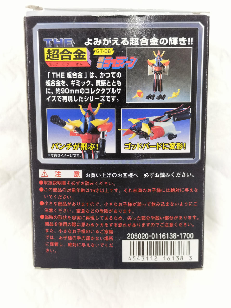 BANDAI THE Chogokin Brave Raideen GT-06