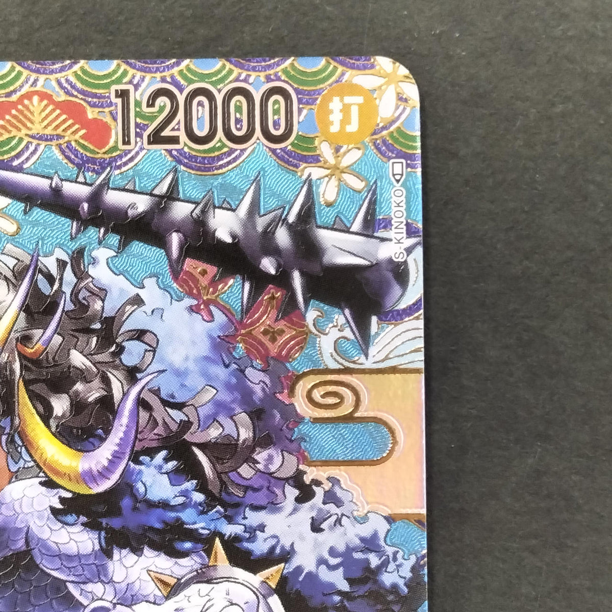 One Piece Card Kaido SP Parallel OP04-044